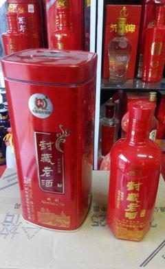 封藏老酒,铁盒 52° 欢迎团购 批发手续齐全