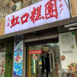 电话,地址,价格,营业时间