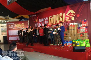 福迪汽车昆明站年末厂媒团购会完美闭幕