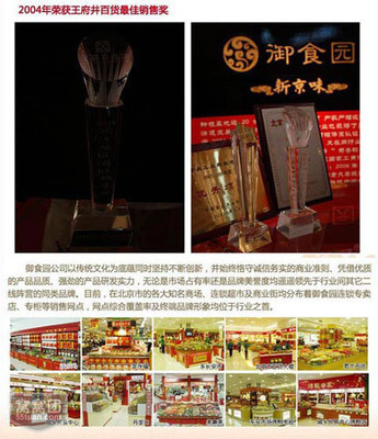 62元御食园1500克大礼零食团购-窝窝团郑州团购网