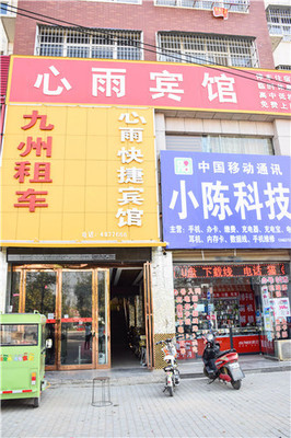 【郑州心雨快捷宾馆团购】心雨快捷宾馆标准间入住1晚,团购|价格|图片_美团网