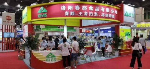 洛阳春都食品在首届中国 郑州 食品博览会大放异彩