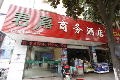 【郑州君嘉商务酒店团购】君嘉商务酒店普通单人间钟点房3小时,团购|价格|图片_美团网