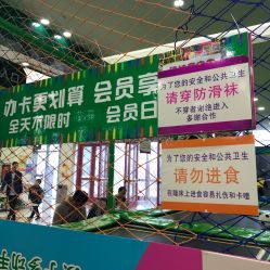 激动蹦床大型蹦床主题公园地址,电话,团购,营业时间 郑州休闲娱乐