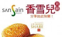 河南香雪儿月饼批发团购郑州厂家办事处