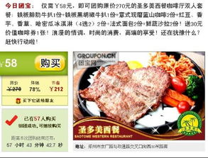 郑州团购自助餐