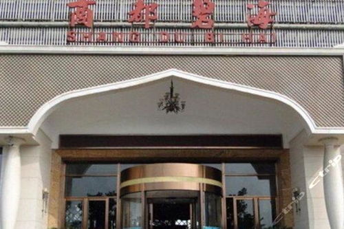 郑州商都碧海商务酒店豪华单间，团购特惠229元起