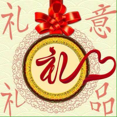 郑州礼意商贸业务部 优质团购服务，一站式满足节日与日常需求