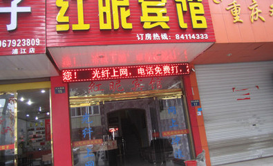 郑州红昵宾馆团购 标准双床房详情、价格与图片介绍