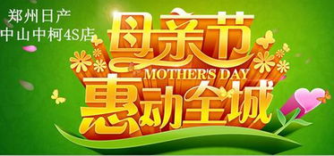 中山中柯母亲节感恩零利润团购