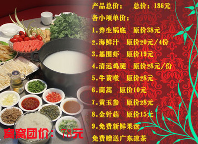其他中餐团购|粥水坊4人套餐-郑州团购网