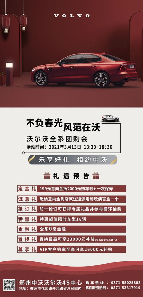郑州中沃团购会 不负春光 风范在沃