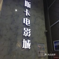 电话 地址 价格 营业时间 科学大道电影院团购 郑州电影演出赛事