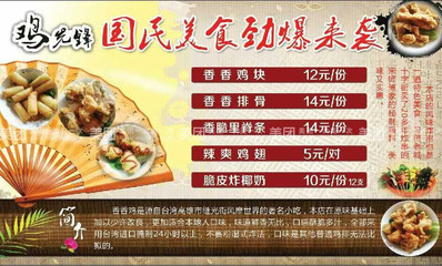 【郑州鸡先锋全部团购详情】鸡先锋价格_人均消费(图)_郑州美团网