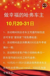 哈弗厂家限时团购郑州站报名进入倒计时