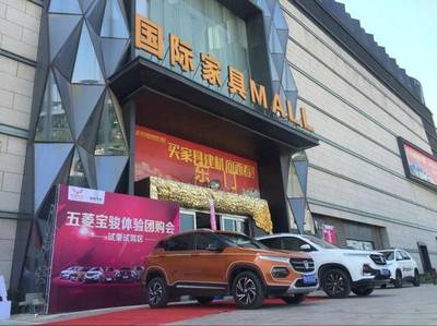 郑州豫北五菱宝骏体验团购会圆满举行